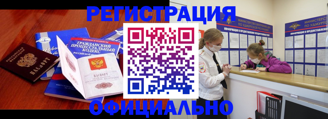 временная регистрация 2025 в Северске