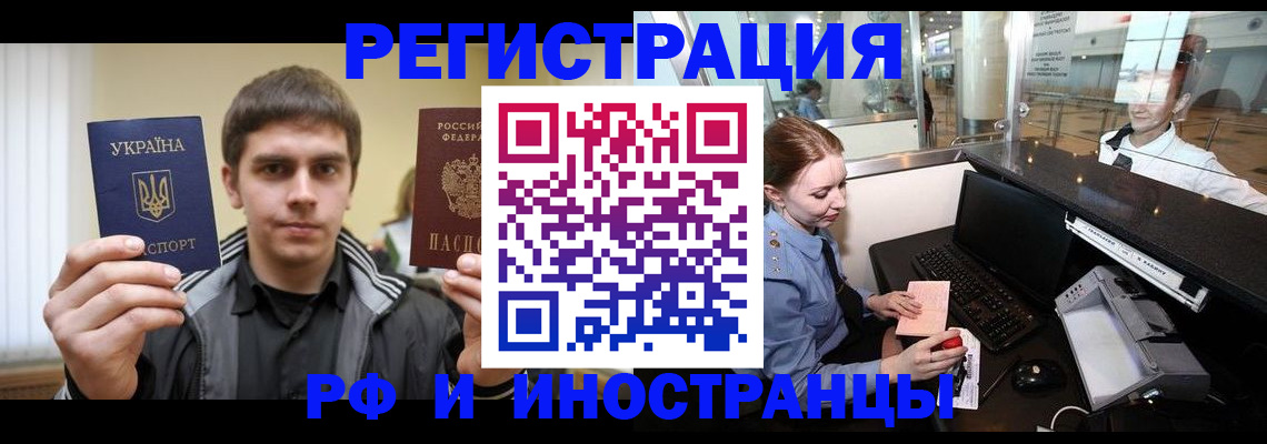 временная регистрация гарантия в Северске