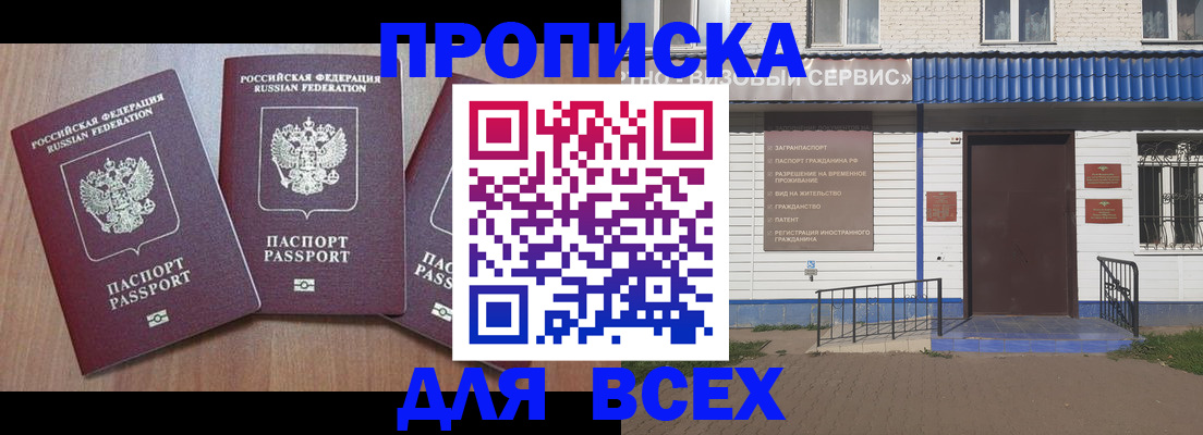 регистрация в Северске