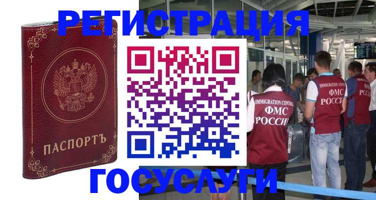 где прописаться в Северске